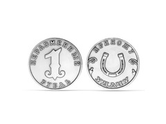 Серебряная монета "Неразменный рубль" приношу удачу